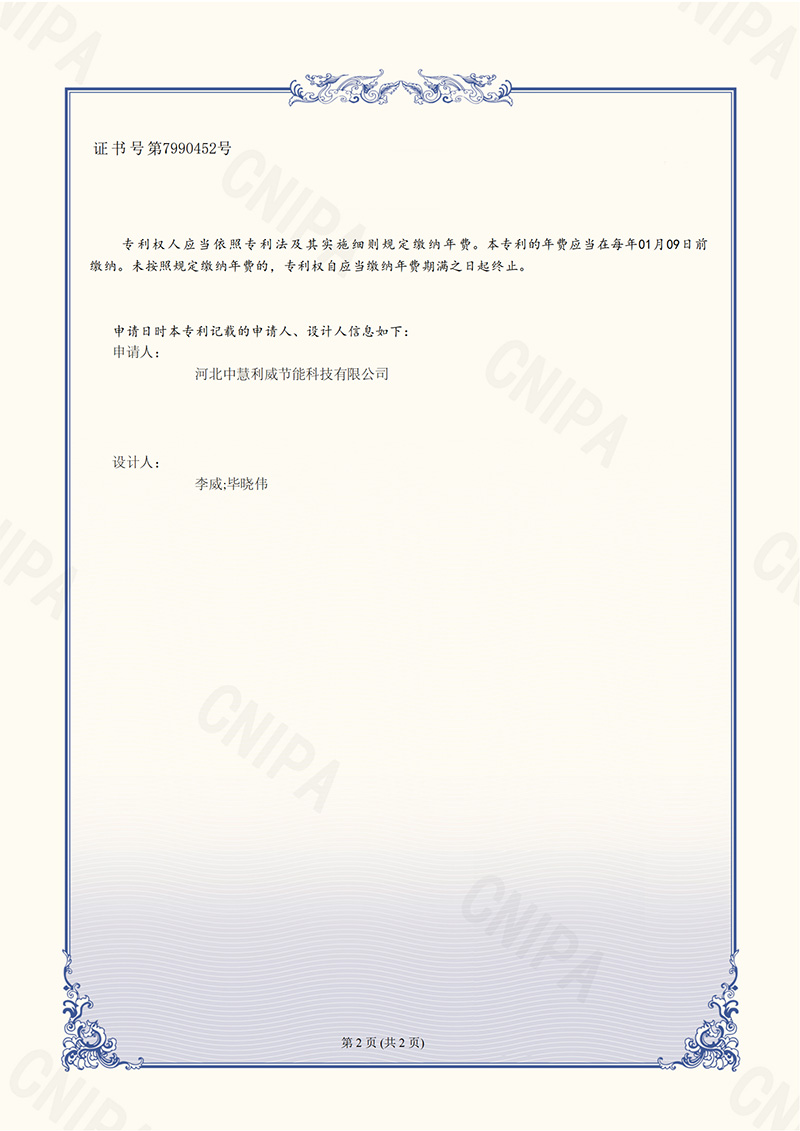 Design patent certificate_2023300108020_Flux cored wire integrated machine